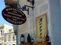 DORIMA  GIFT SHOP IN  8 DODEKANISOU Str.